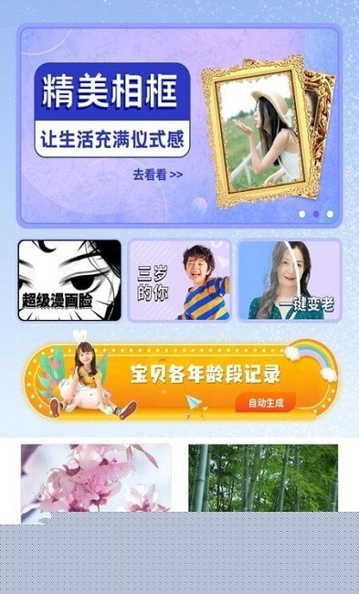 多功能相册制作  v1.0.0图3
