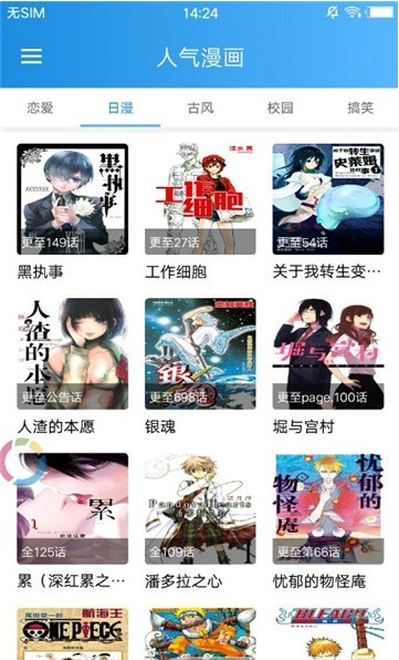 速速韩国漫画免费版  v1.0图1