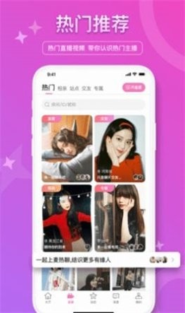 嬉笑语音交友2024