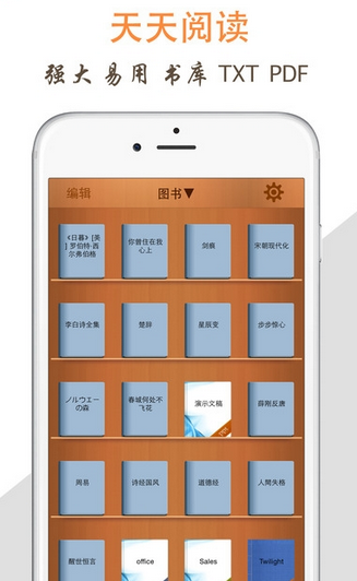 天天阅读app免费下载  v1.0图3