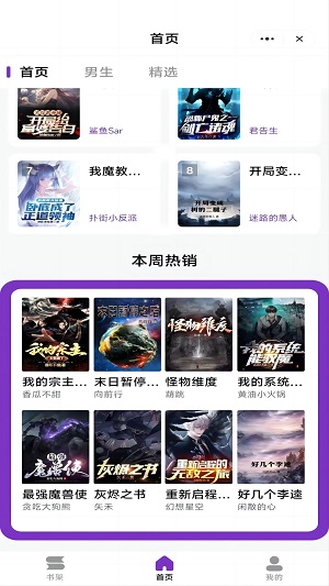 跳跳看书2024  v1.0.1图3