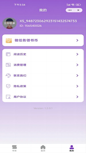 跳跳看书2024  v1.0.1图1