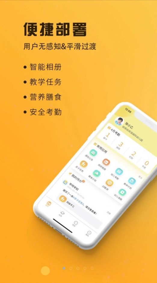 早呀早知最新版  v1.0.0图2