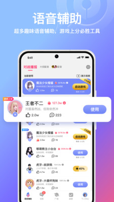 小鹅娱音手机版