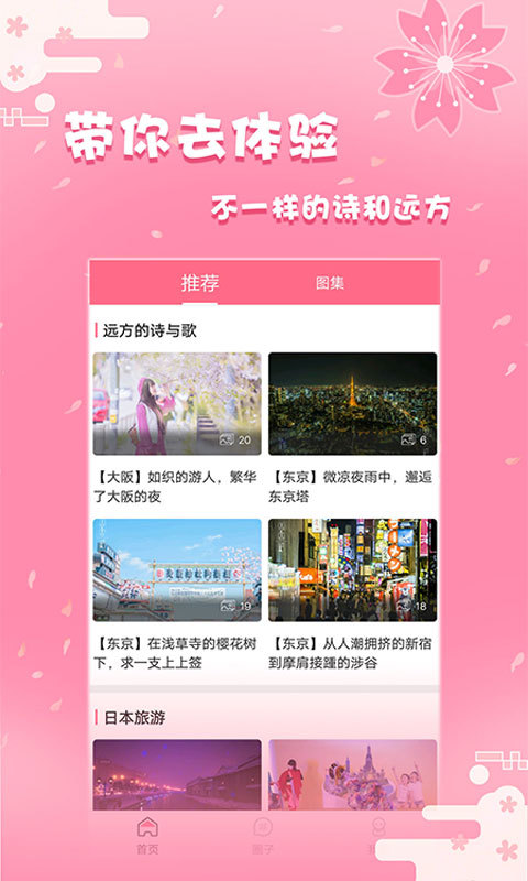 日剧社下载安装
