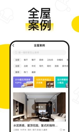 逛逛美家  v1.0图1