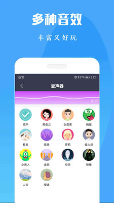 专业变声器软件破解版
