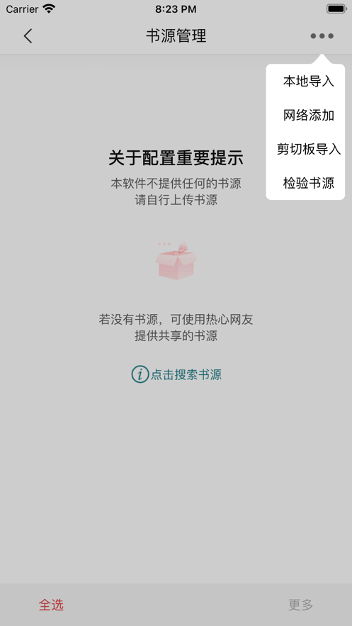 书香之家ios最新书源及订阅源  v1.0.0图2