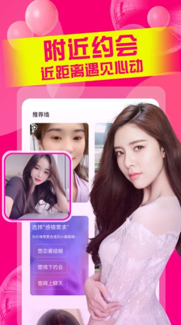 小天鹅一对一视频聊天app  v1.0.1图2