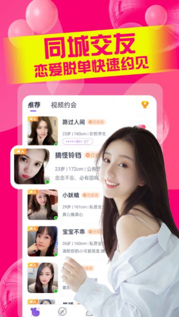 小天鹅一对一视频聊天app
