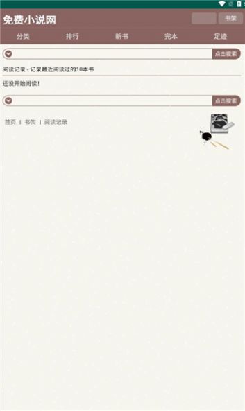 天鹰小说免费版