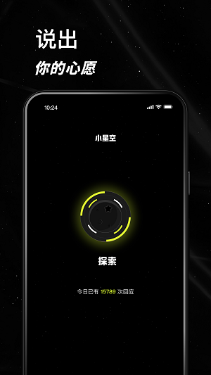 小星空免费会员  v1.0图3