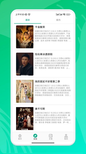 九州短剧视频下载  v2.0图2