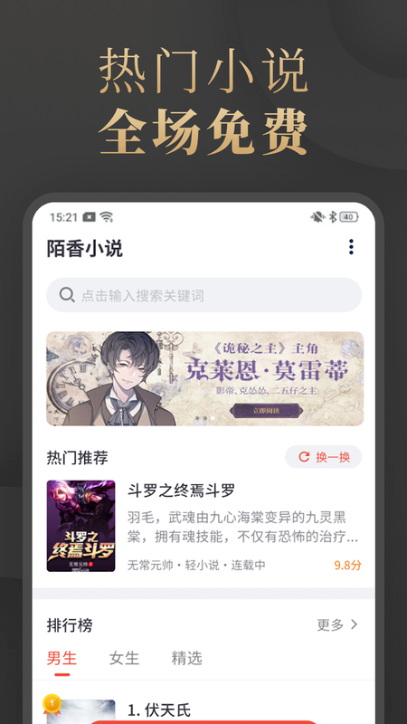 陌香小说百度网盘  v1.3.9图1