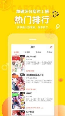 土豆漫画网脸上的烙印  v3.8.1图1