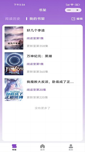 跳跳看书2024