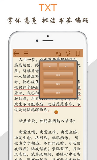 天天阅读app免费下载苹果版  v1.0图2