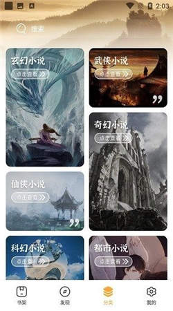 墨书阁app下载  v2.1图1