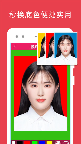 证件照编辑器免费版  v1.1.16图3
