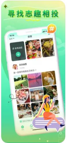 小圈奢颜2024  v3.2.6图4