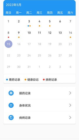 飞链医生  v1.0.0图2