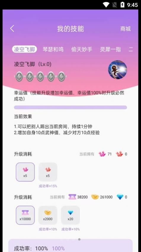 仙乐语音app下载  v2.1.39图4