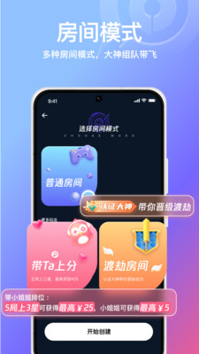 小鹅娱音手机版  v1.0.0图1