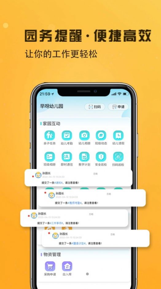 早呀早知最新版  v1.0.0图1