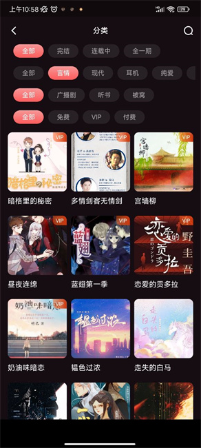 浮光fmapp