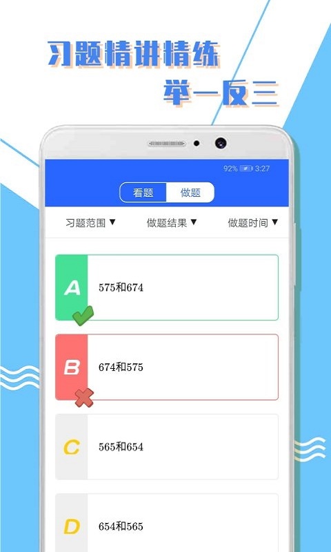小学一年级数学课本上册电子版北师大版  v1.0.3图2