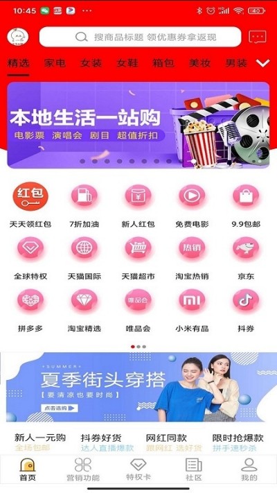 趣网购返利网