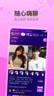想约爱安卓版  v7.6.730图2