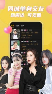 小圈约会安卓版  v2.5.2图3