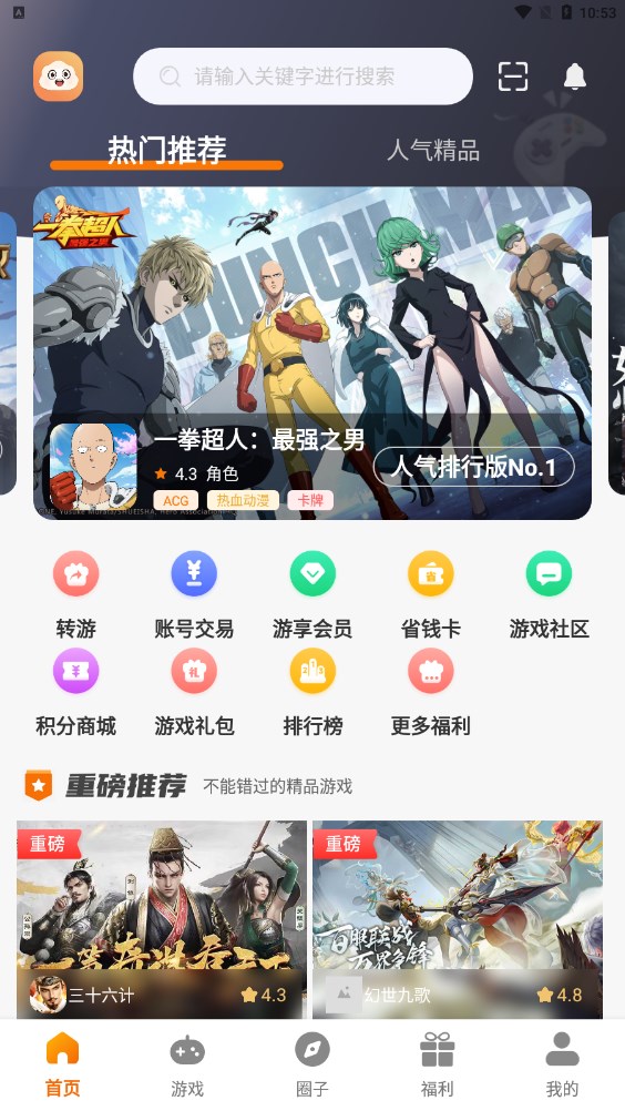 呆饺部免费版