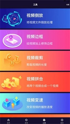 番茄剪辑大师app  v3.1.0.300图1