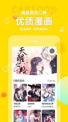 土豆漫画网app  v3.8.1图2