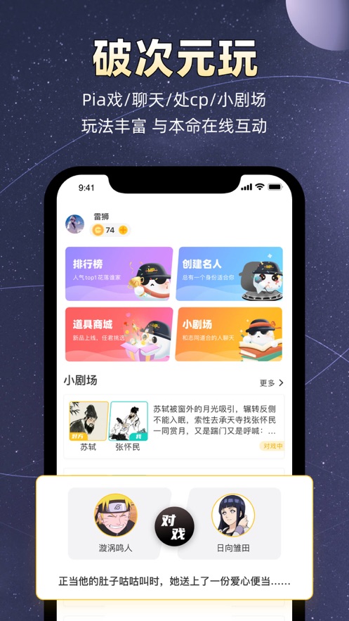小马甲下载安卓版