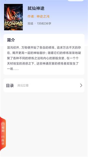 糯米好书最新版  v1.0图1