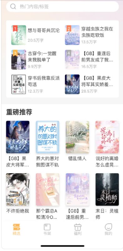 甜桃阅读安卓版