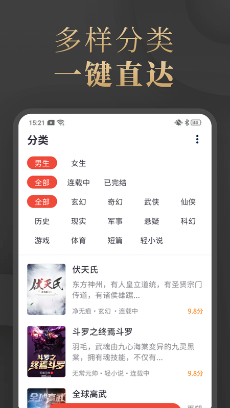 陌香小说百度网盘