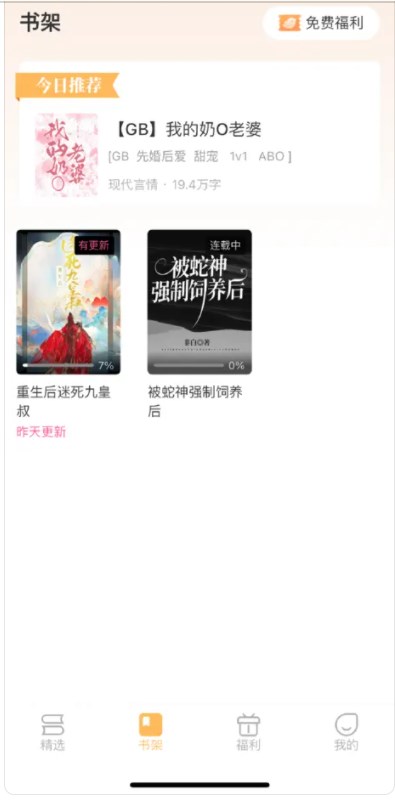甜桃阅读安卓版  v1.0.1图1