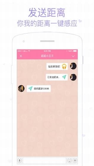 小恩爱2023  v6.8.40图1