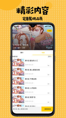 本子库手机版  v1.1.8图1