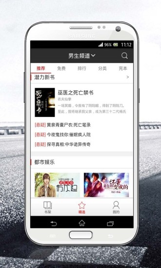 磨铁阅读中文网下载