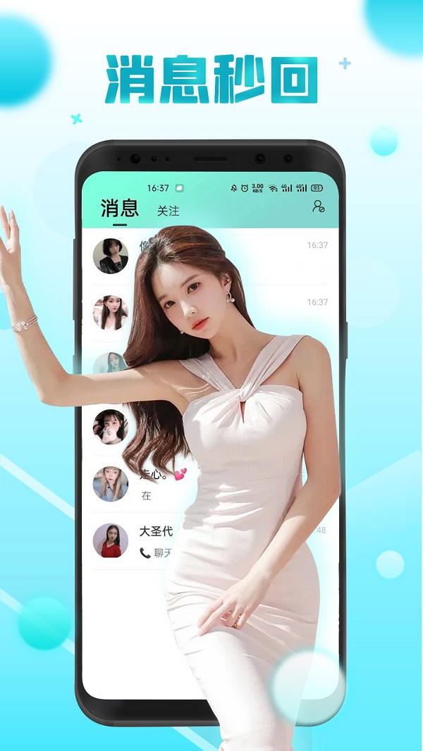 圈遇app下载安卓  v1.0图2