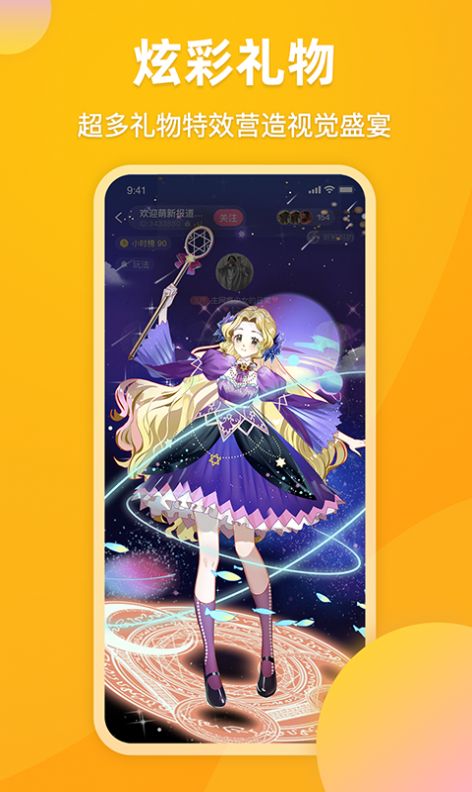 泡泡星球直播平台下载  v6.1.2图1