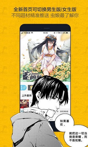 奈斯漫画2013版  v1.0图1