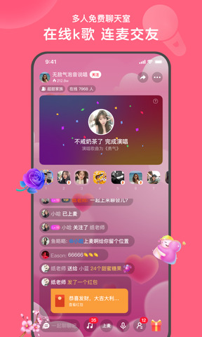 心遇社交平台app  v1.59.0图1