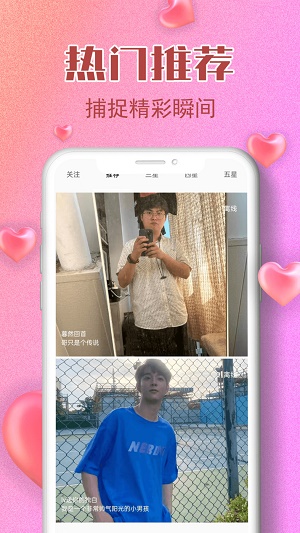 润聊app  v2.1图3