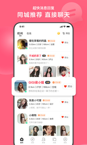 心遇社交平台app  v1.59.0图2